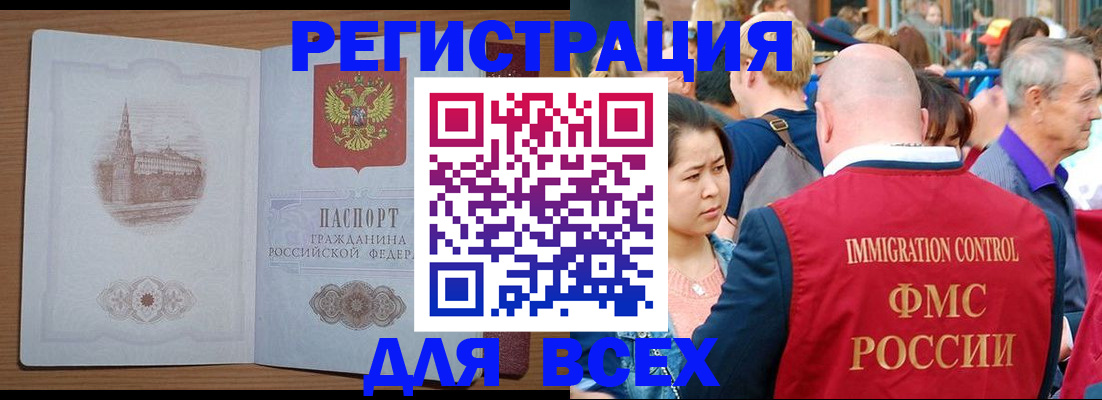 временная регистрация для всех в Ржеве