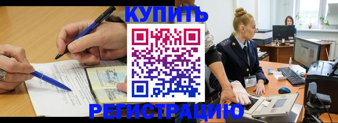 временная регистрация гарантия в Ржеве