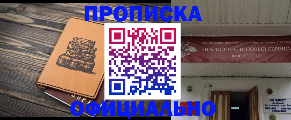 временная регистрация надежно в Ржеве