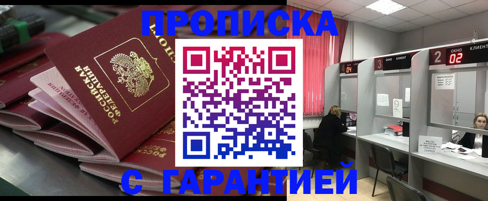 временная регистрация надежно в Ржеве