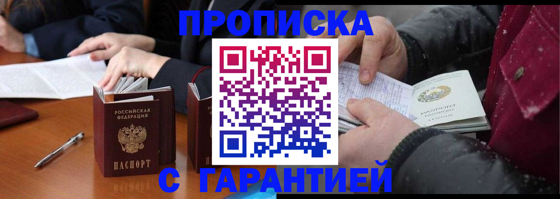 временная регистрация собственник в Ржеве