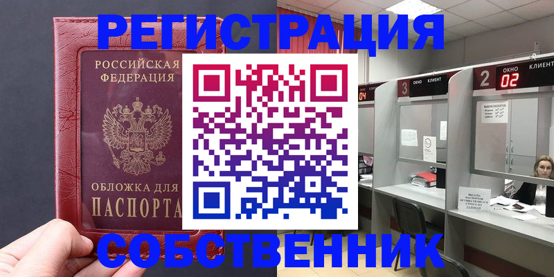 пропишу в квартире в Ржеве