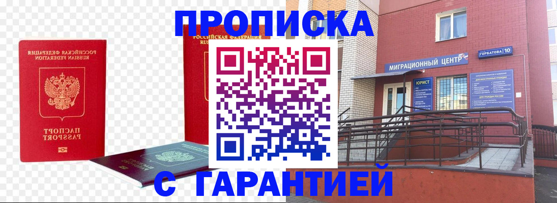 где прописаться в Ржеве