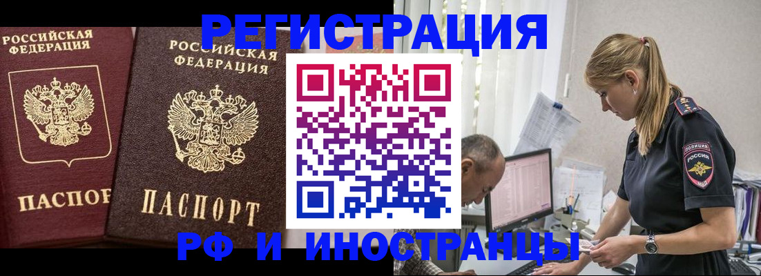 временная регистрация 2025 в Ржеве
