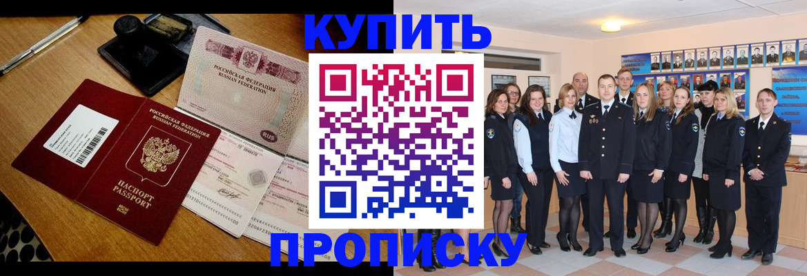 прописка 2025 в Ржеве