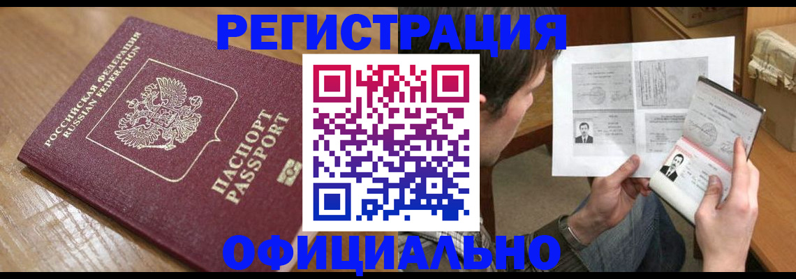 прописка паспорт в Ржеве