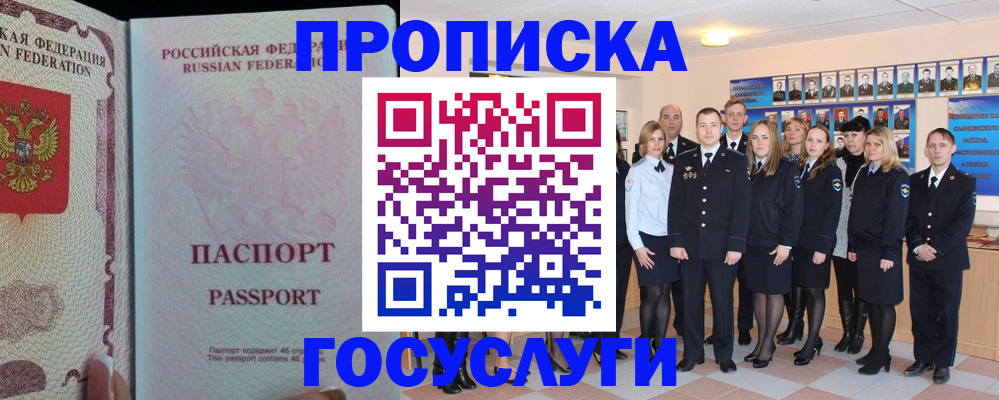 временная регистрация для школы в Ржеве